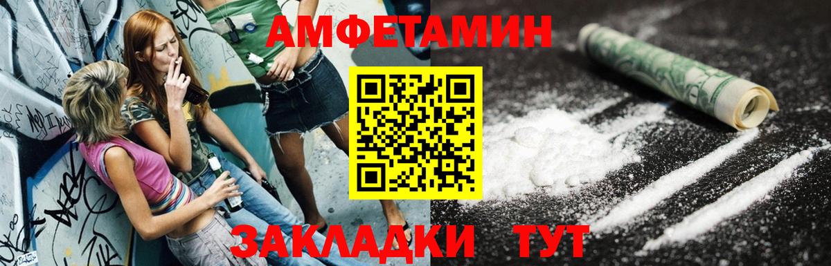 АМФЕТАМИН Розовый  Вход с VPN  Курчалой 