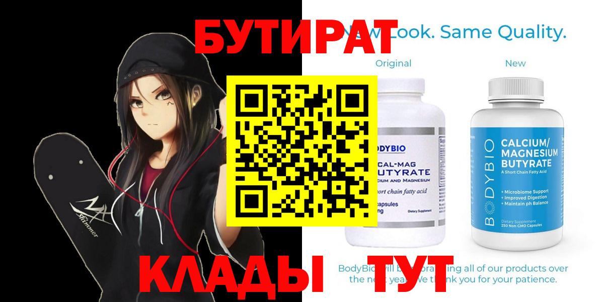 Курчалой  БУТИРАТ GHB  Вход с VPN 