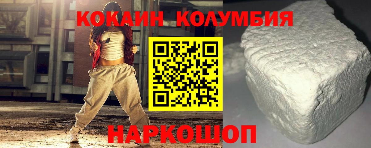 Кокаин 98% Курчалой