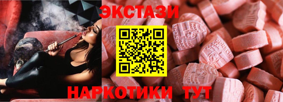 Экстази 280 MDMA  Вход с VPN  omg ссылка  Экстази MDMA  Курчалой 