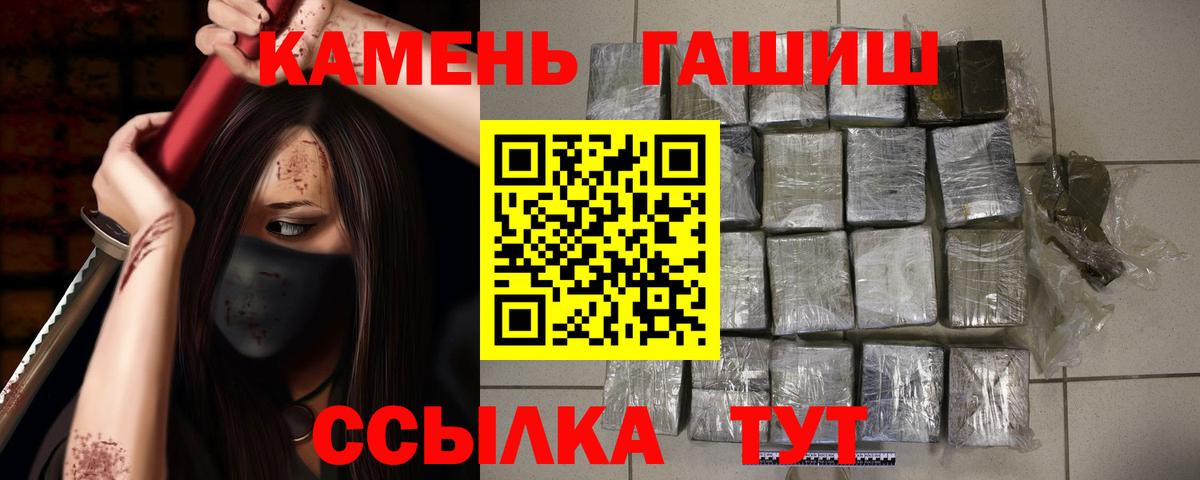 Гашиш убойный  ГАШИШ индика сатива  Курчалой  Гашиш  Вход с VPN 