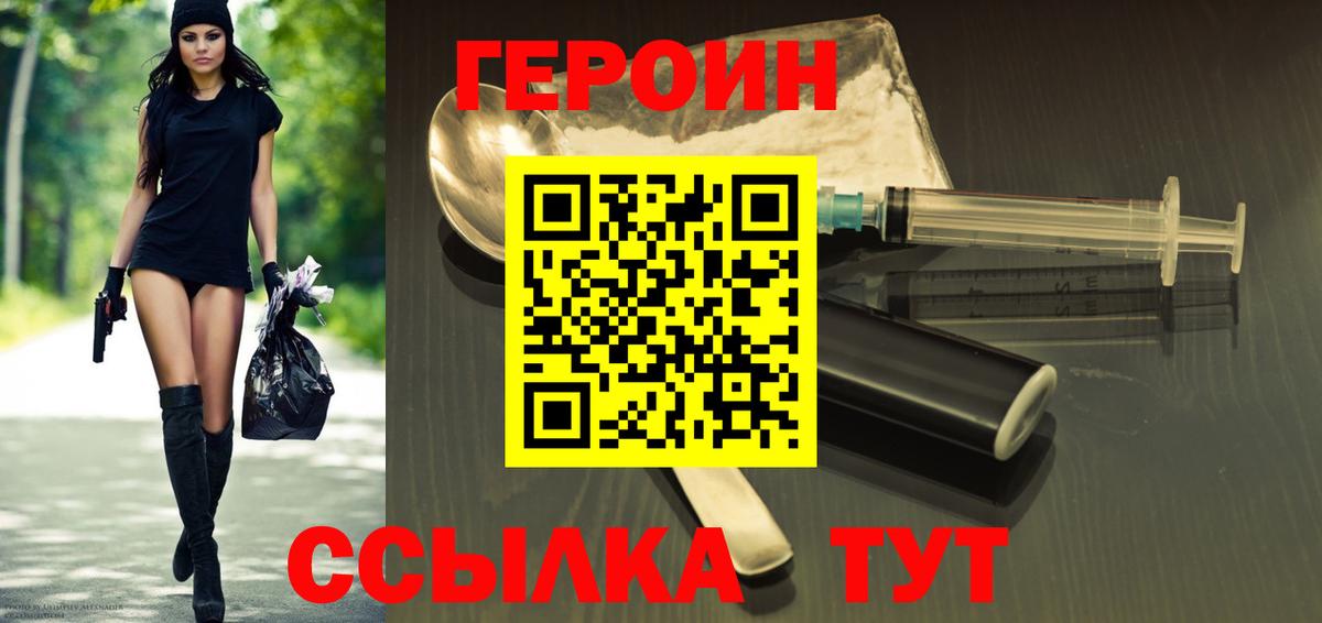 Героин герыч Курчалой