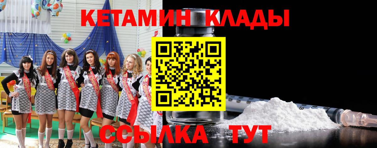 КЕТАМИН ketamine Курчалой