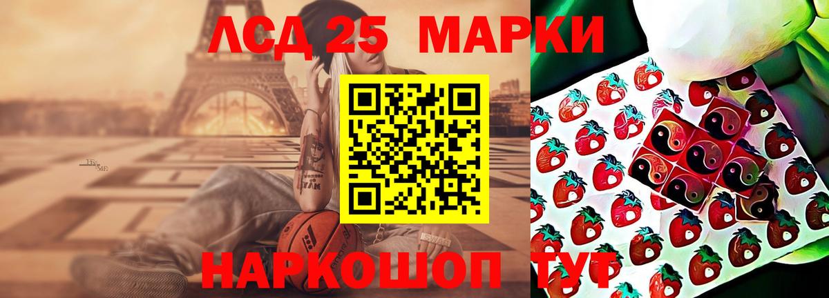 LSD-25 экстази ecstasy  Лсд 25 экстази кислота  omg ТОР  Вход с VPN  Курчалой 