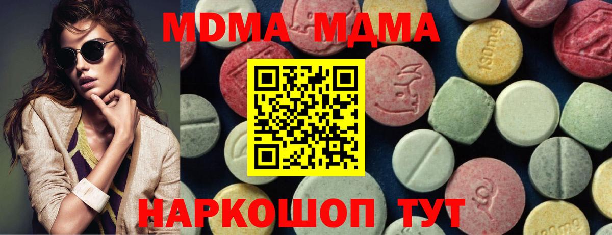 МДМА Molly  MDMA VHQ  Вход с VPN  Курчалой 