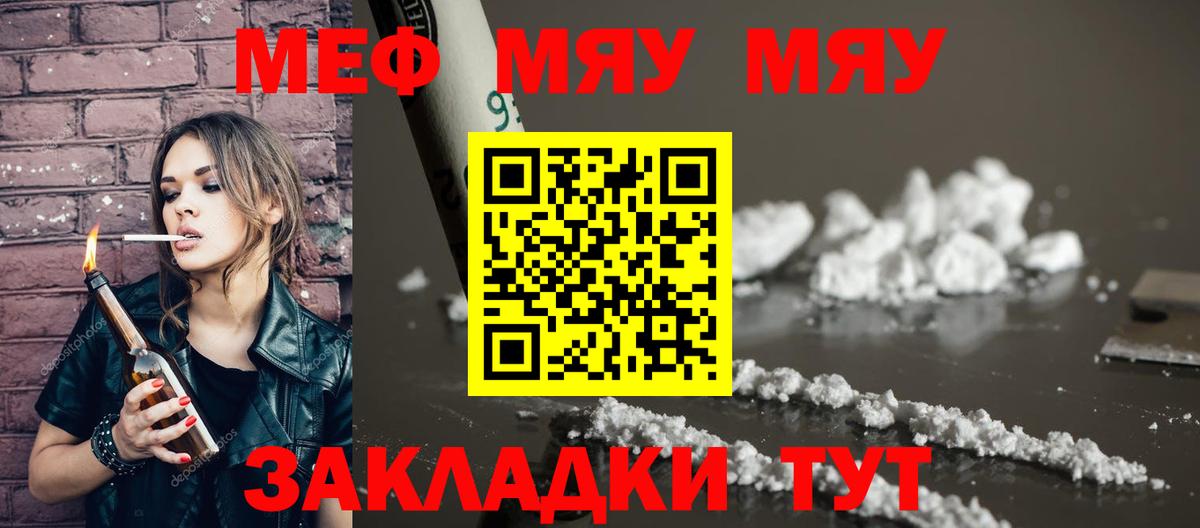 Меф 4 MMC  Вход с VPN  МЯУ-МЯУ  blacksprut сайт  Курчалой  Мефедрон  Мефедрон 4 MMC 