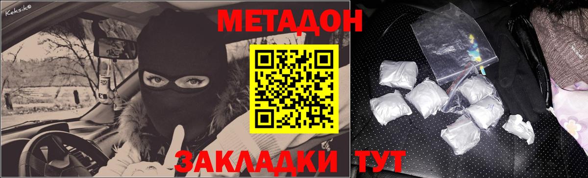 МЕТАДОН кристалл  Вход с VPN  Курчалой 