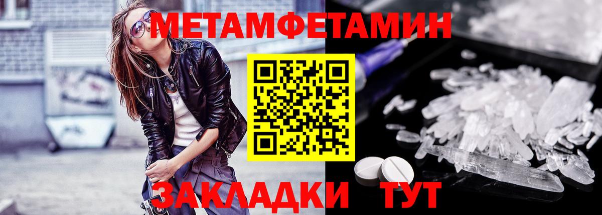 МЕТАМФЕТАМИН пудра Курчалой