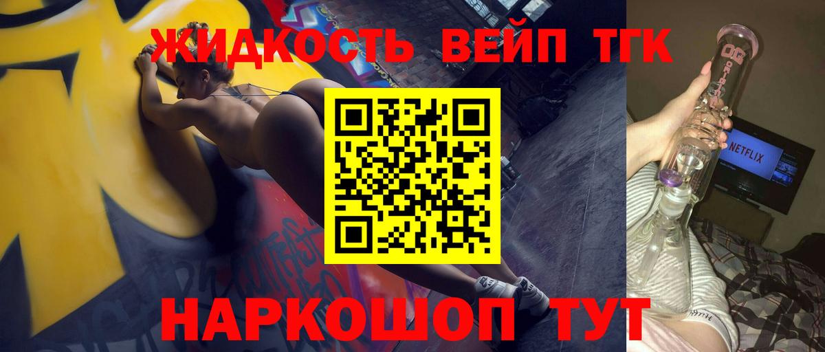 Курчалой  Дистиллят ТГК вейп  ТГК жижа  Вход с VPN 