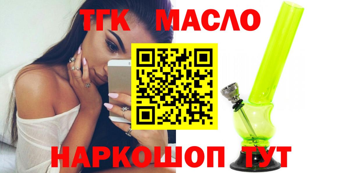 Дистиллят ТГК Wax Курчалой